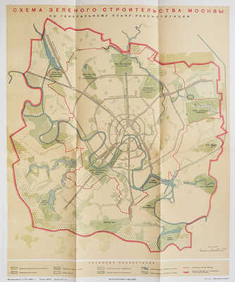 Долганов В., Коржев М., Прохорова М. Зеленое строительство в Москве. М., 1938.